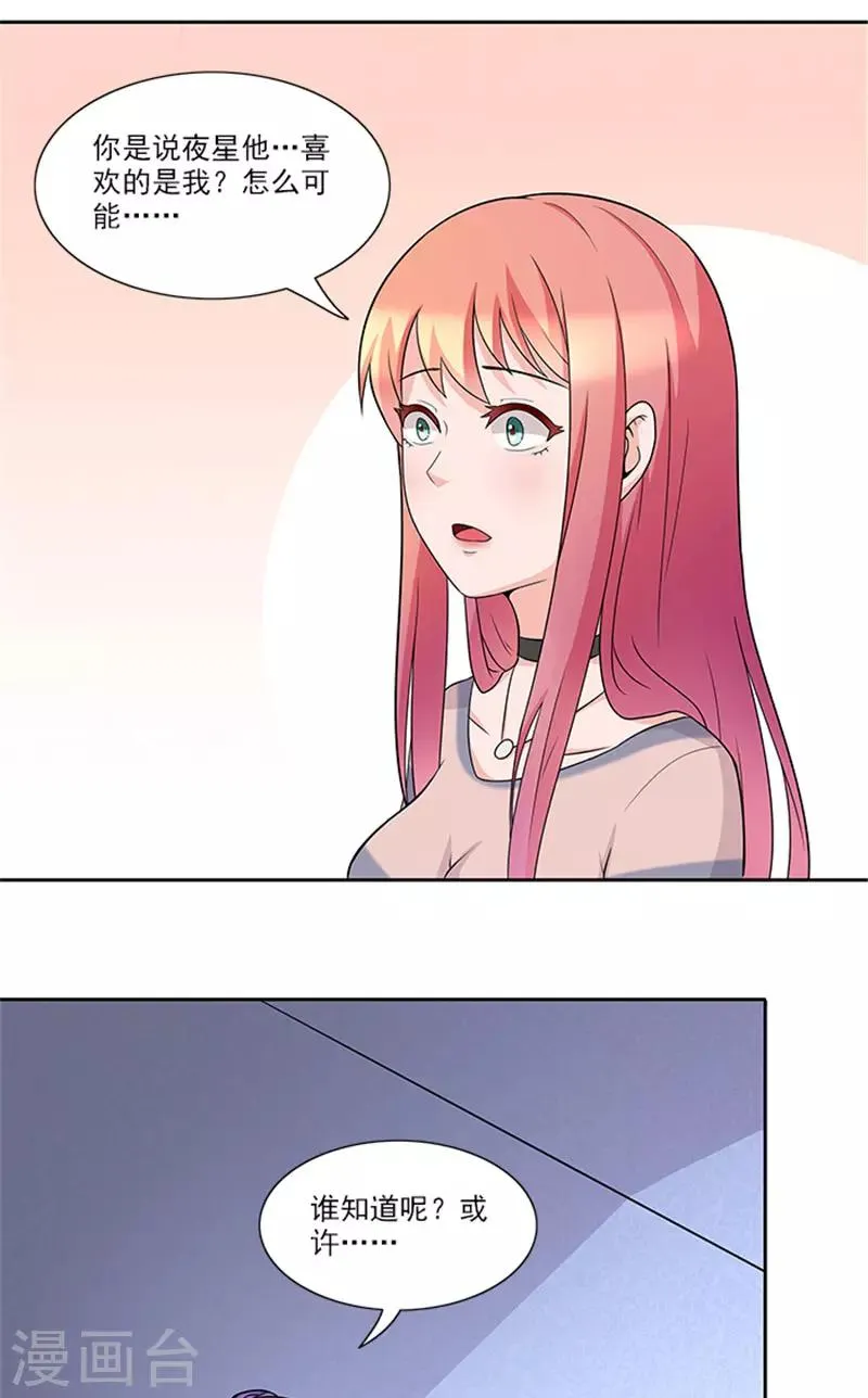 第48话 药剂 第6页