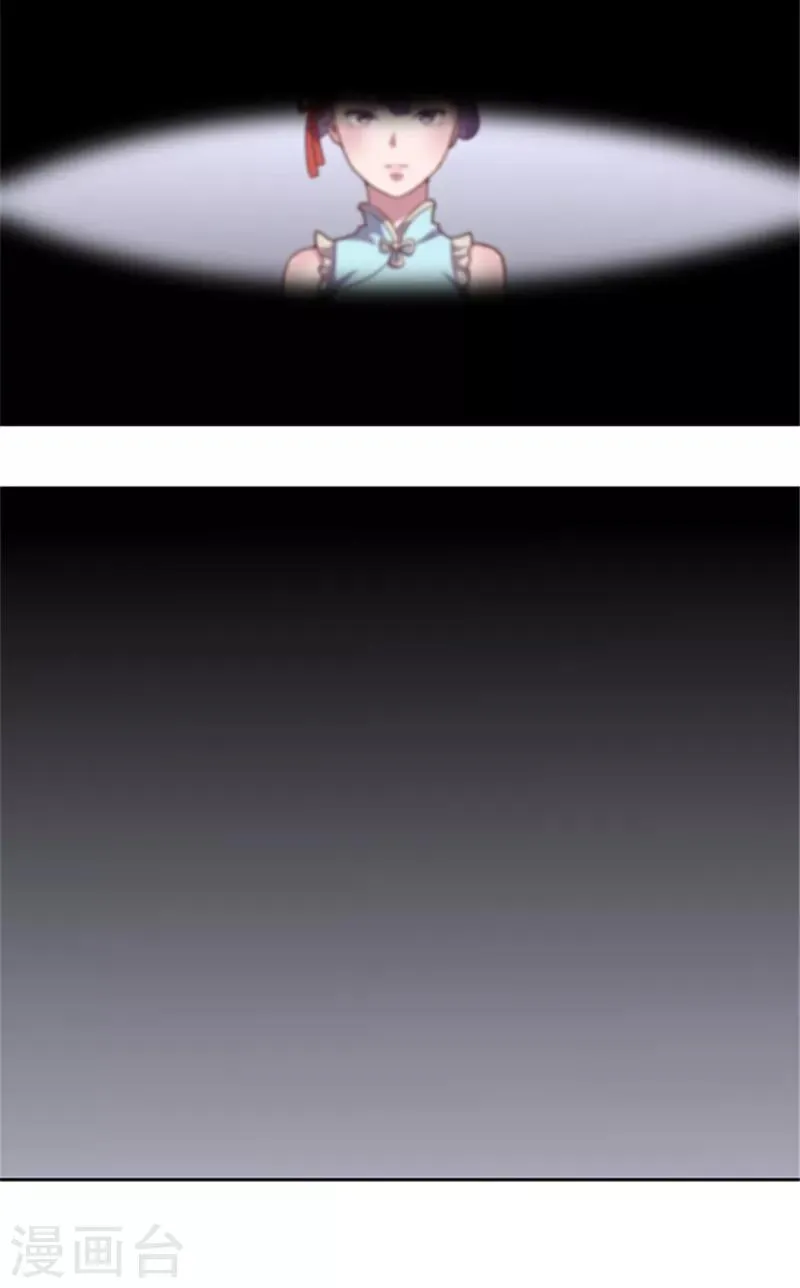 第48话 药剂 第10页