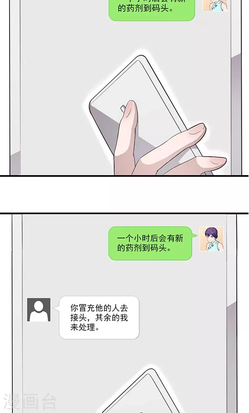 第48话 药剂 第15页