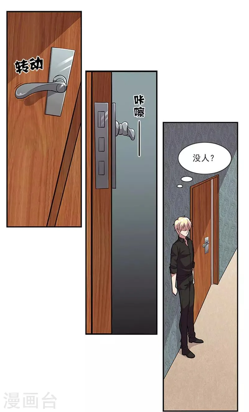 第48话 药剂 第18页