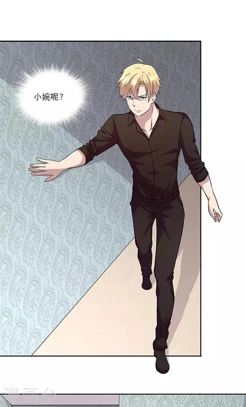 第48话 药剂 第19页