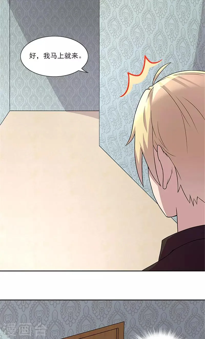 第48话 药剂 第20页