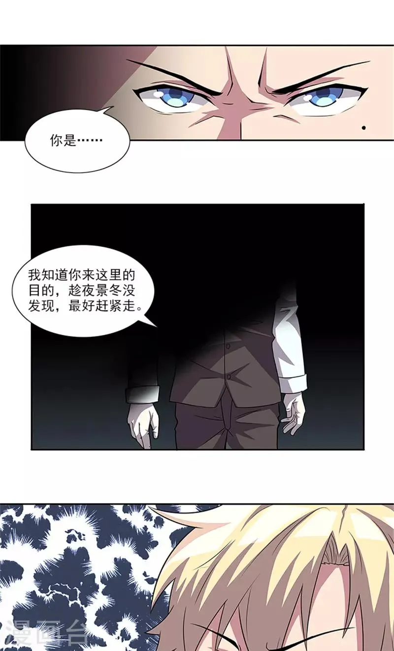 第48话 药剂 第25页