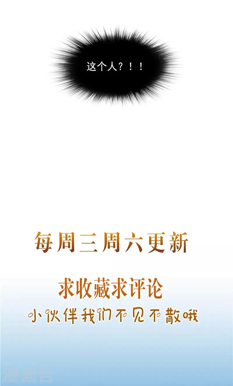 第48话 药剂 第27页