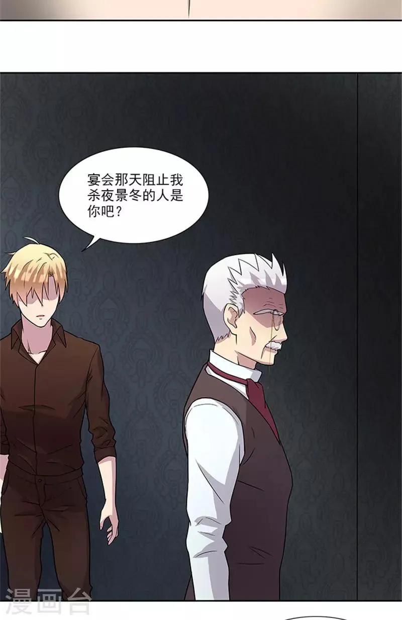 第49话 协助你的人是谁 第4页