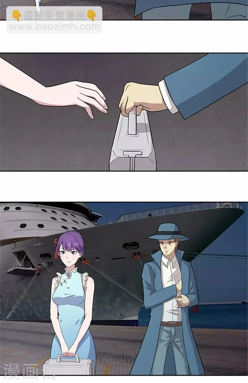 第49话 协助你的人是谁 第9页