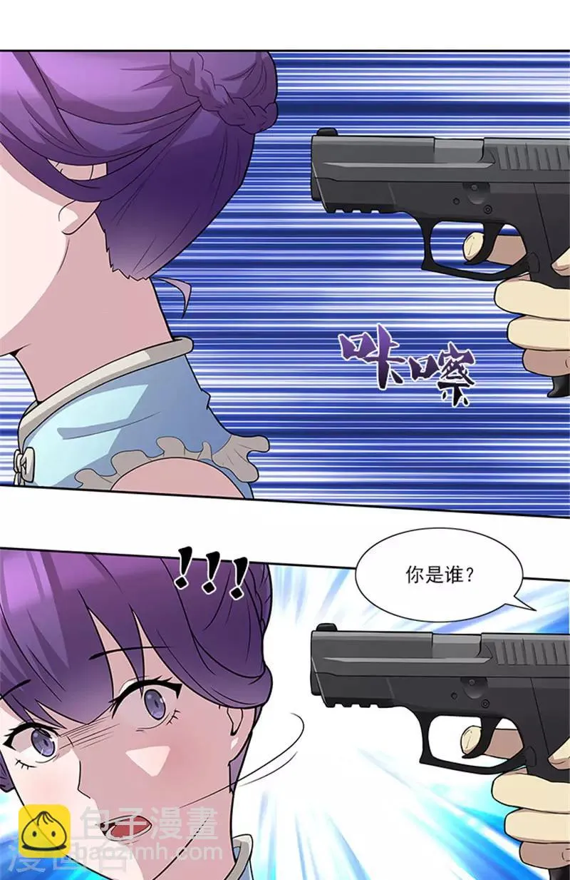 第49话 协助你的人是谁 第10页