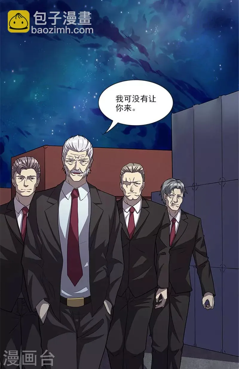 第49话 协助你的人是谁 第12页