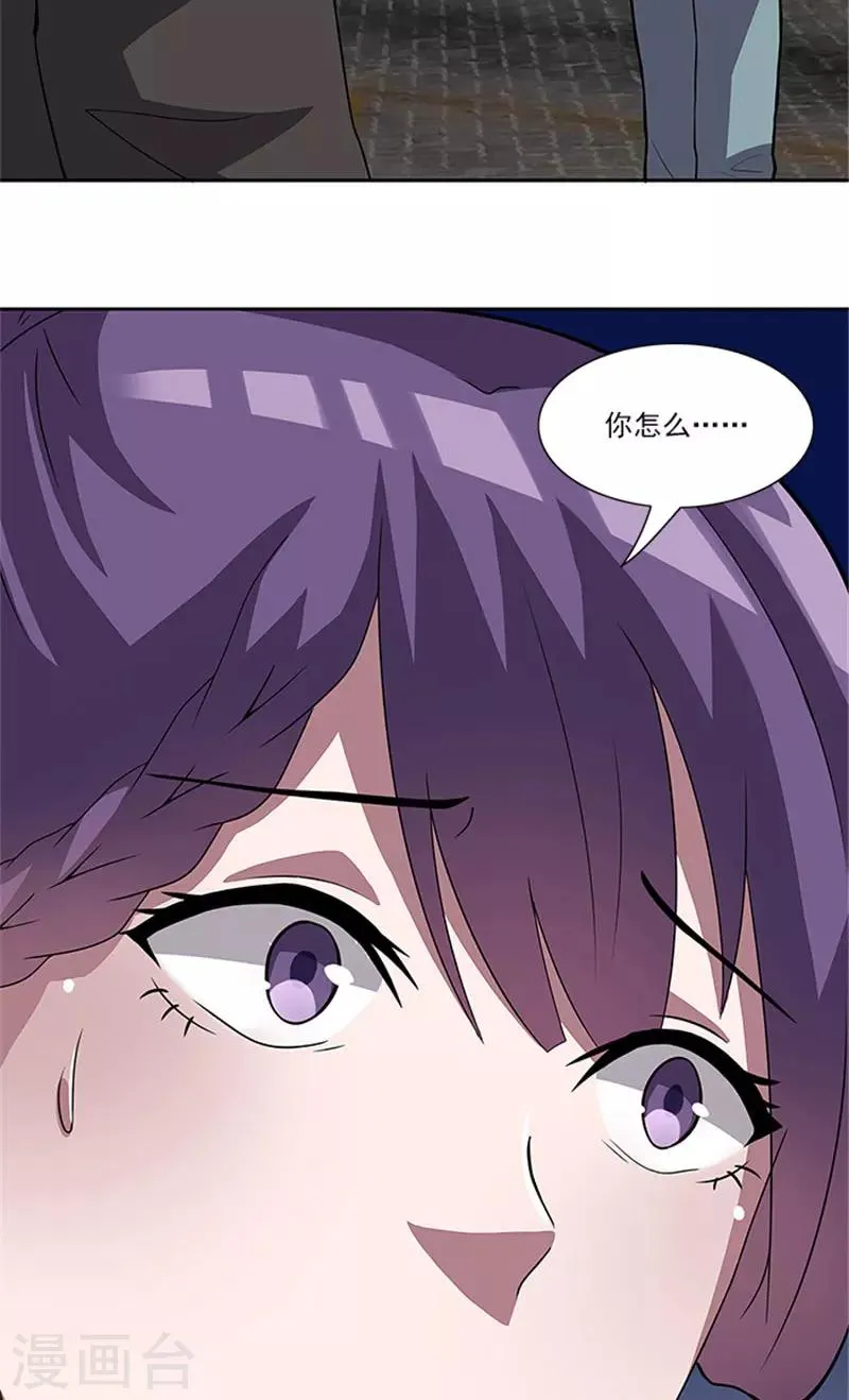 第49话 协助你的人是谁 第15页