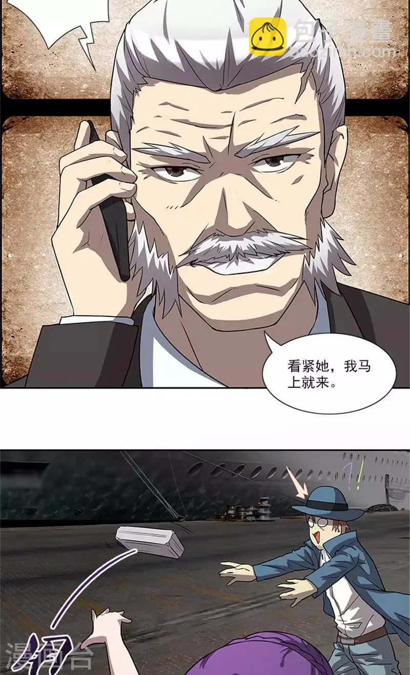 第49话 协助你的人是谁 第18页