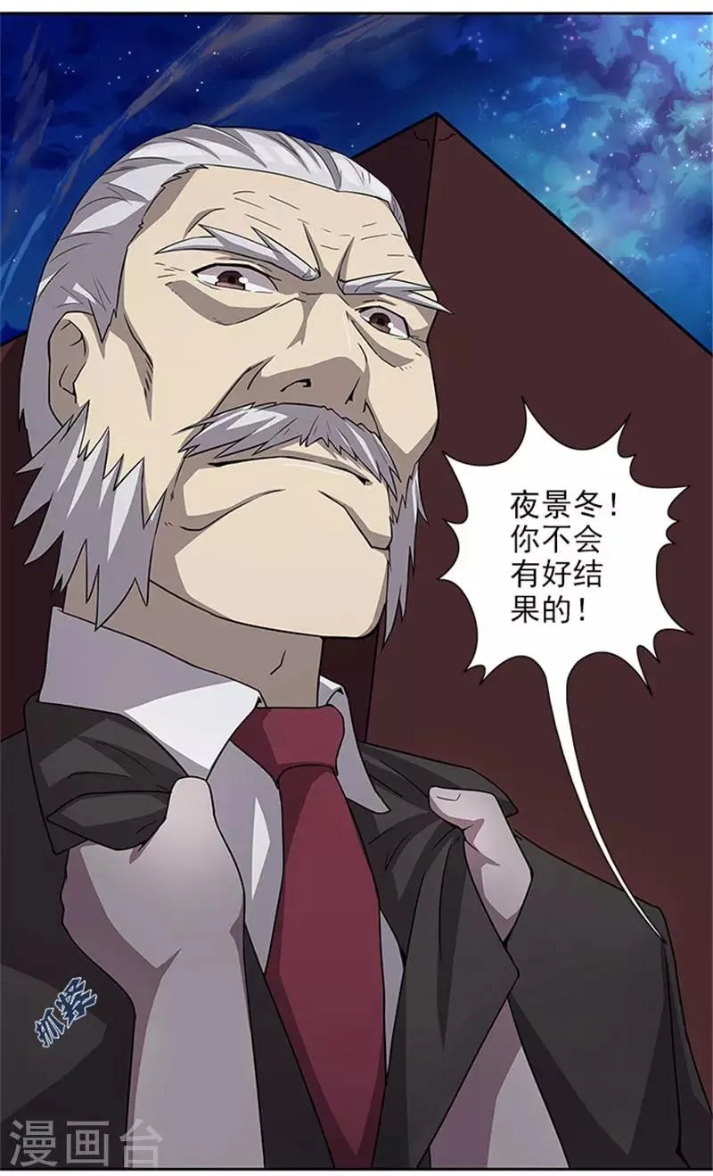 第49话 协助你的人是谁 第21页