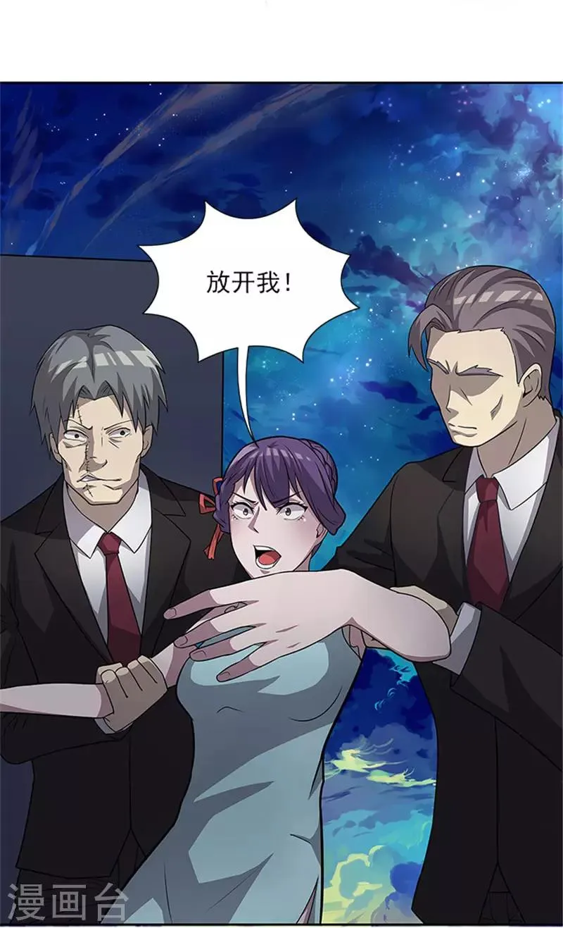 第49话 协助你的人是谁 第22页