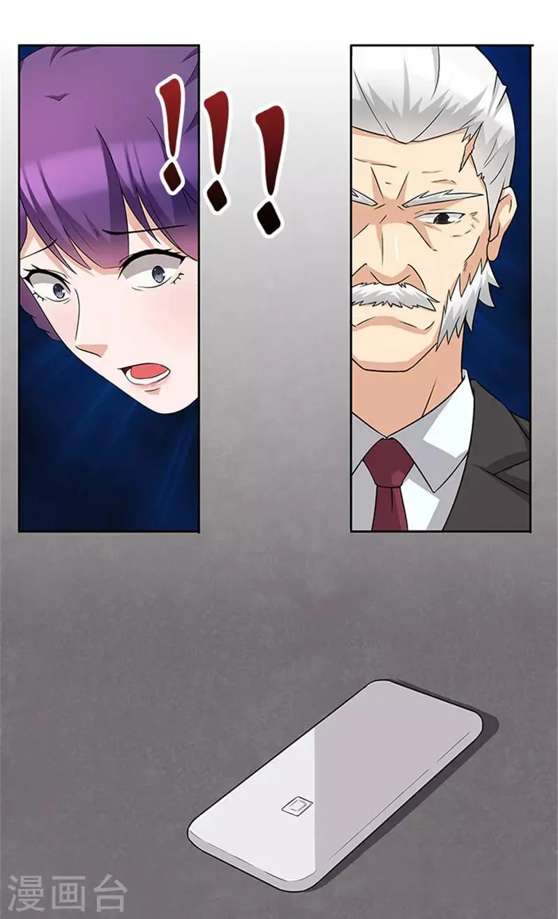 第49话 协助你的人是谁 第26页
