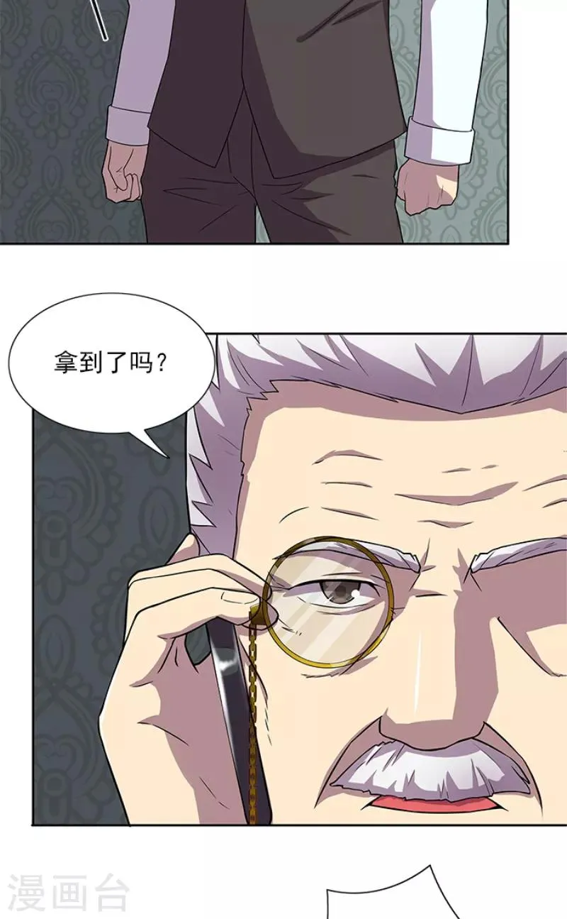 第50话 计谋败露 第20页