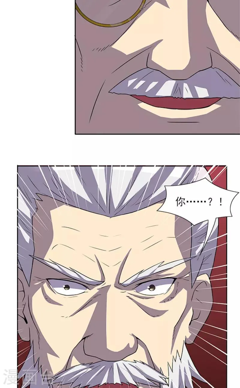 第50话 计谋败露 第26页