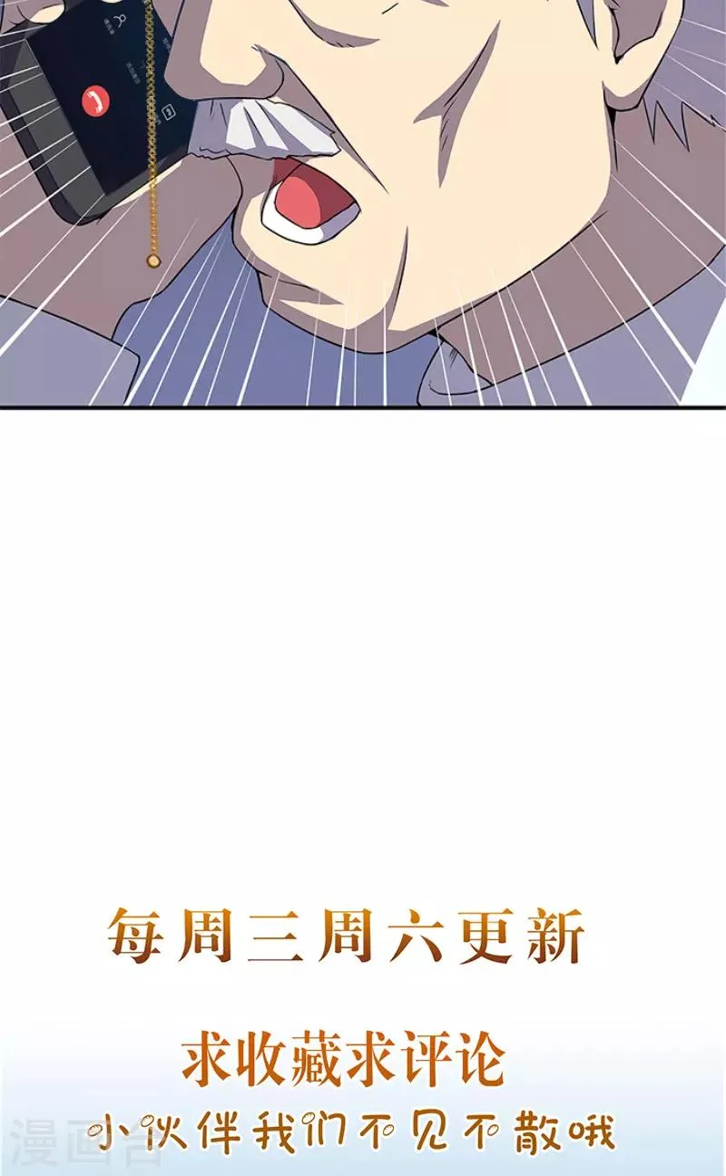 第50话 计谋败露 第28页