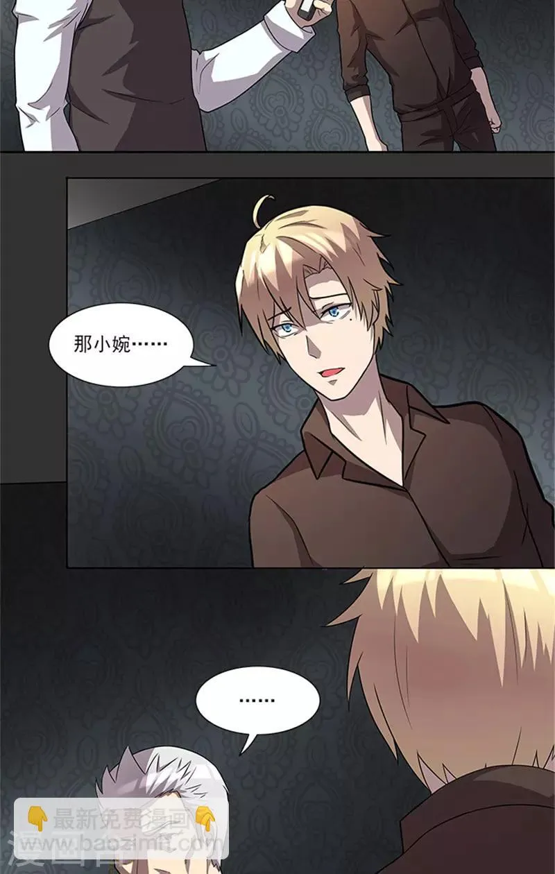 第51话 有危险 第3页
