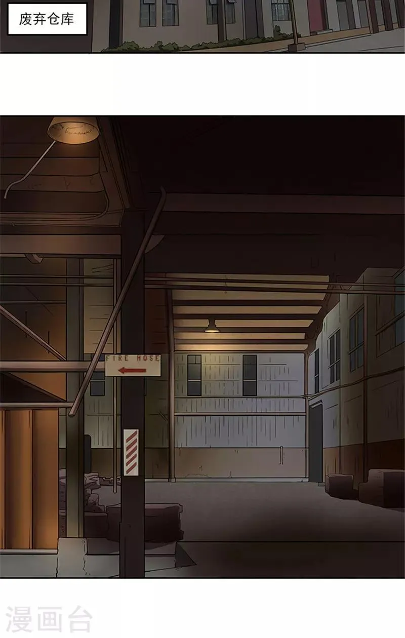 第51话 有危险 第6页