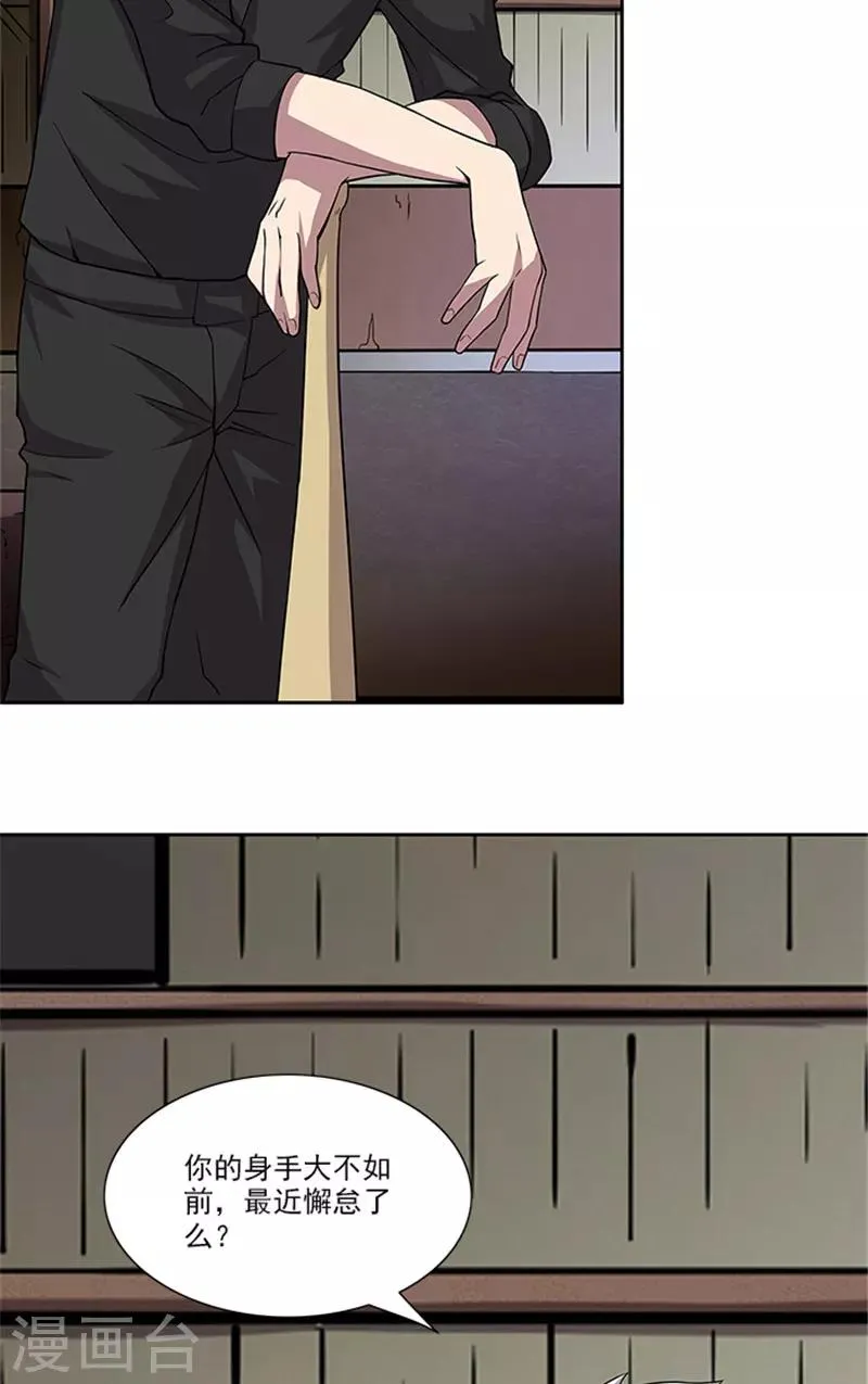 第51话 有危险 第14页