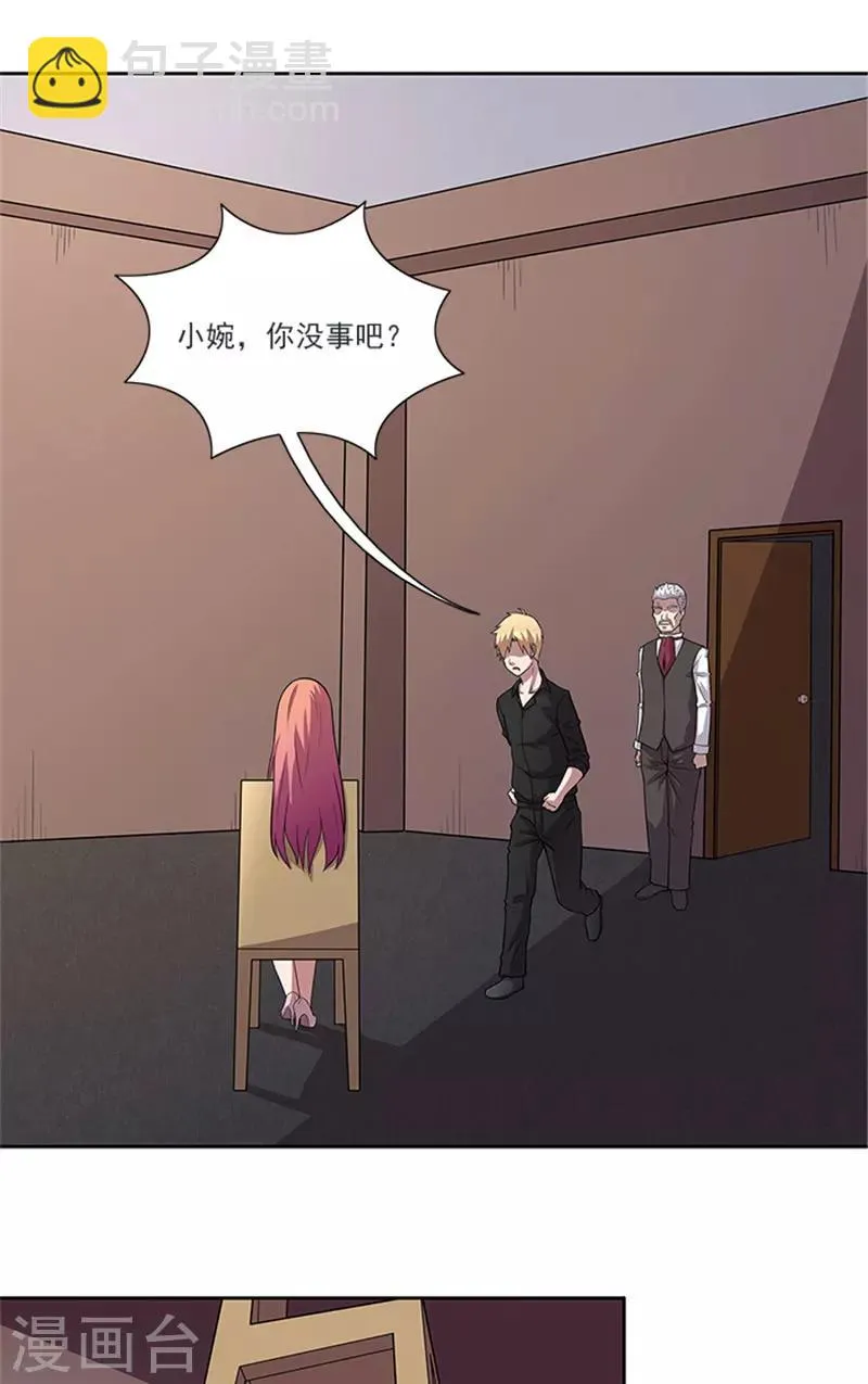 第51话 有危险 第18页