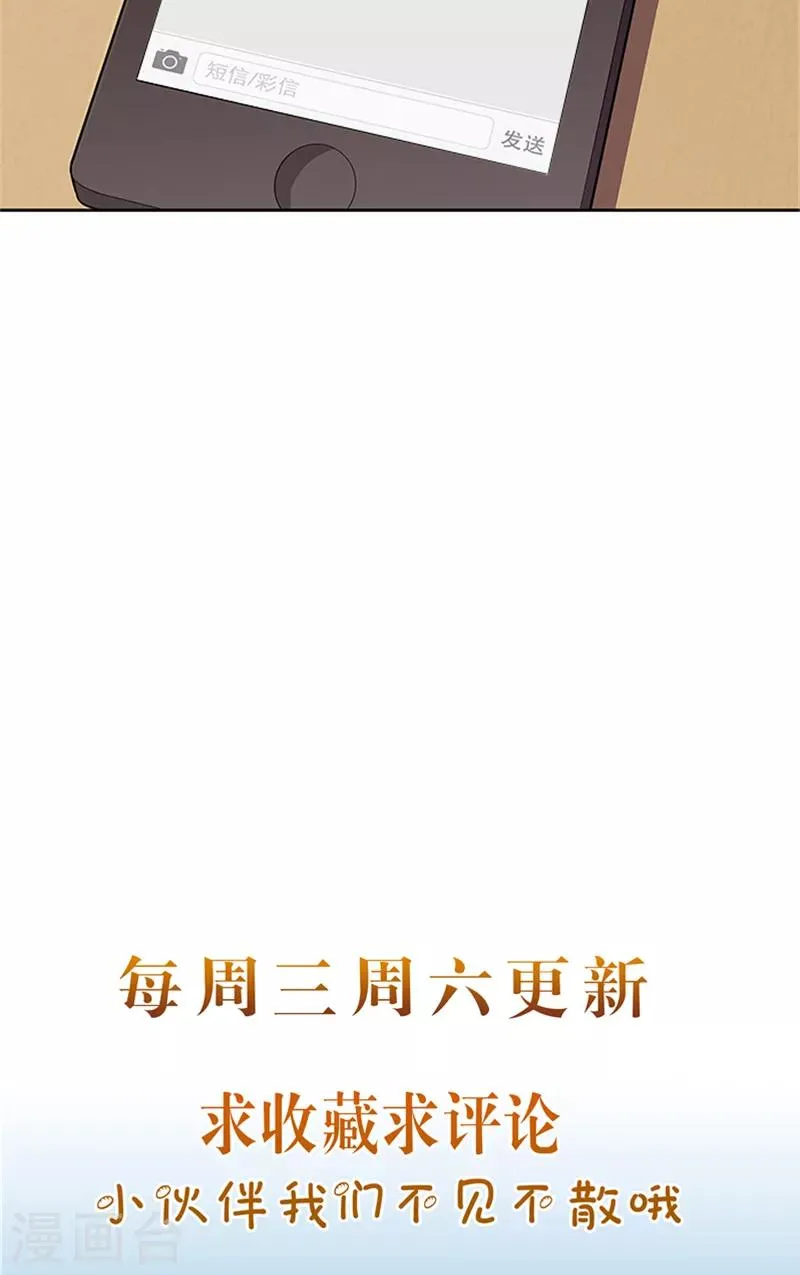 第51话 有危险 第24页