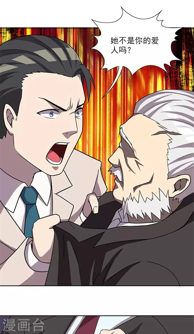 第53话 凶手 第12页
