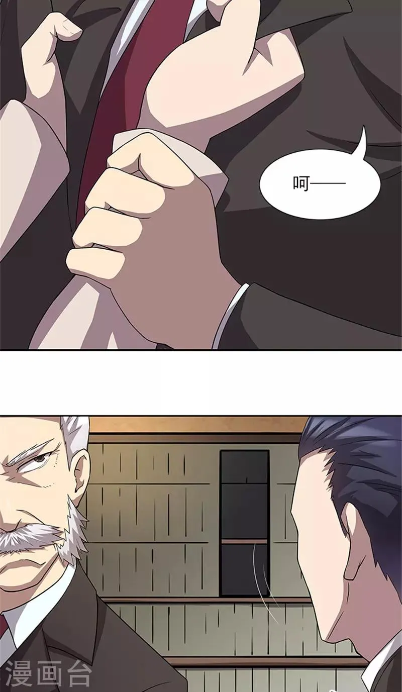 第53话 凶手 第13页