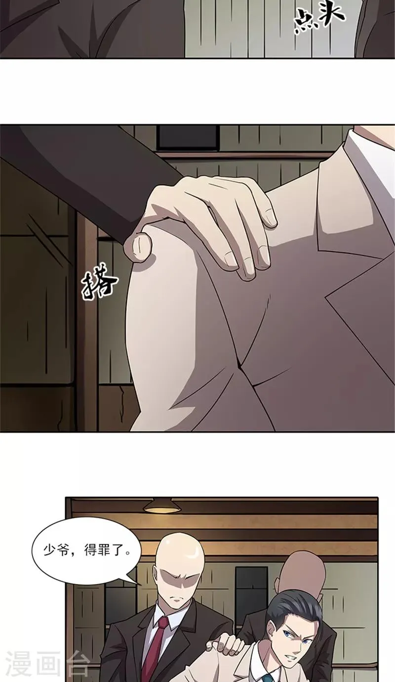 第53话 凶手 第14页
