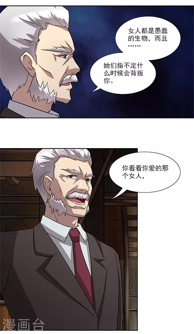 第53话 凶手 第16页