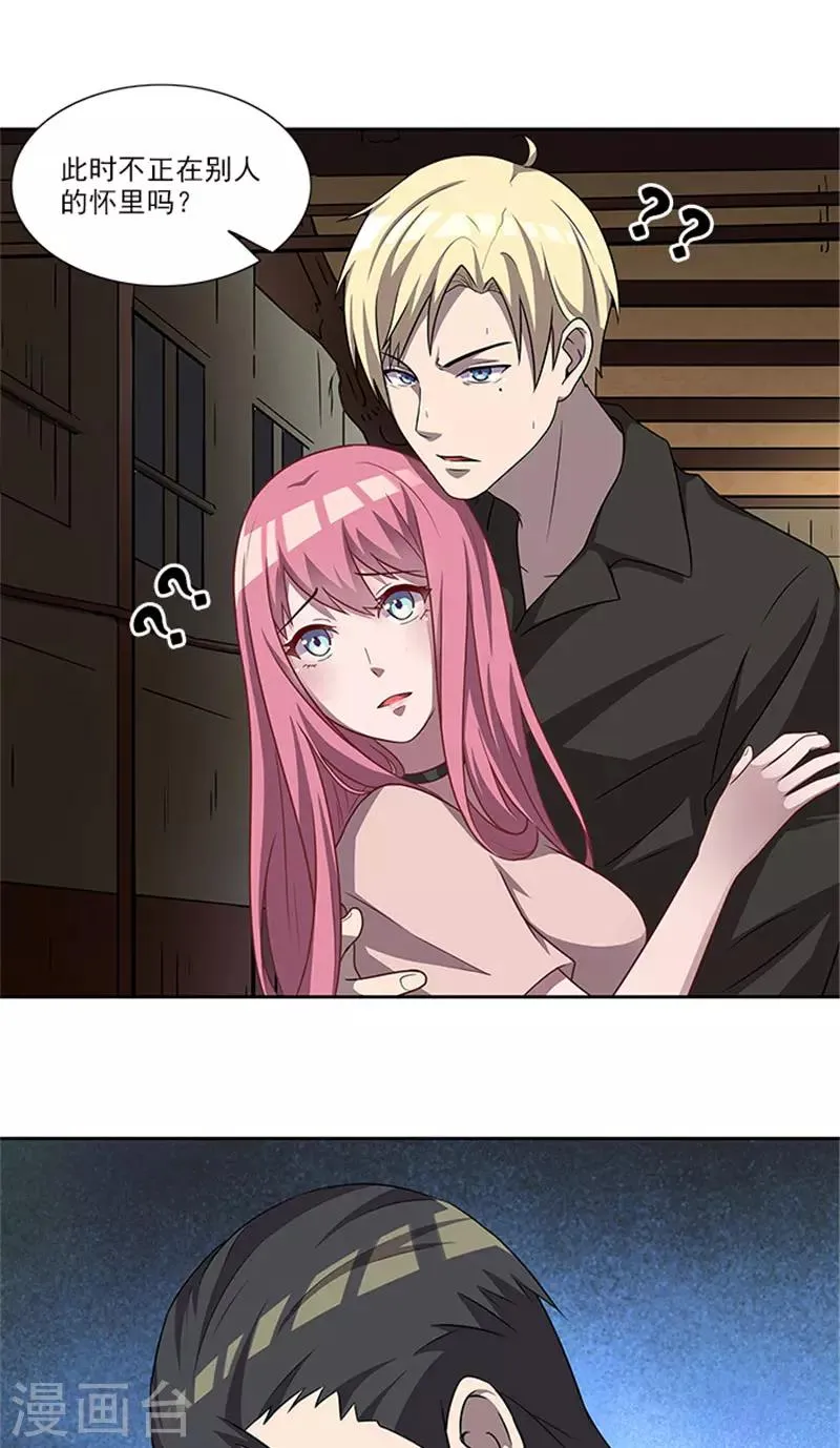 第53话 凶手 第17页
