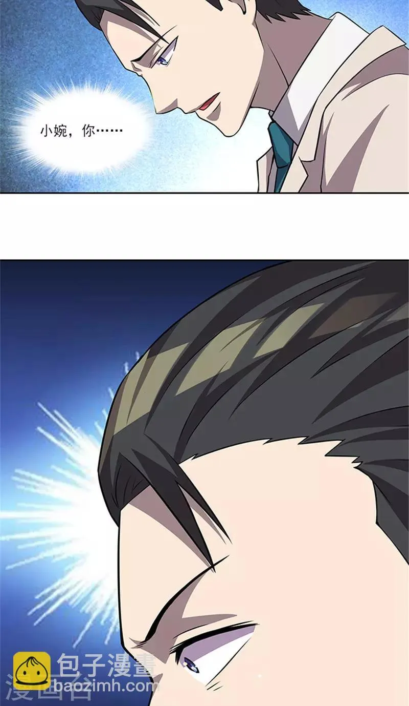 第53话 凶手 第18页