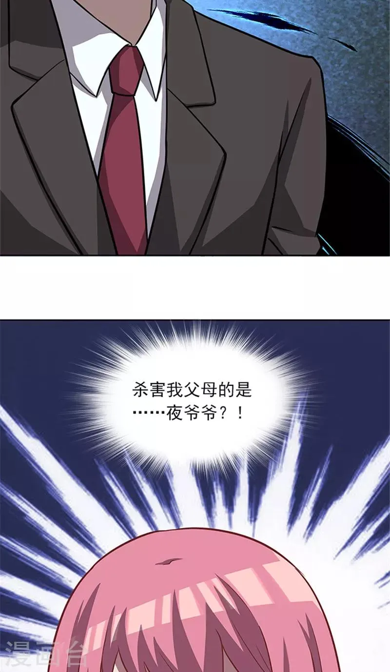 第53话 凶手 第21页
