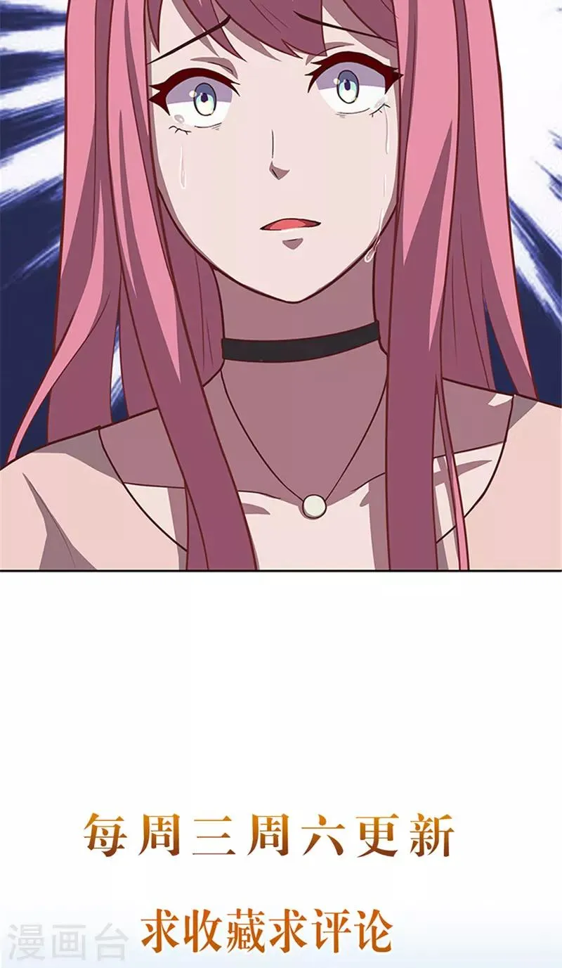 第53话 凶手 第22页