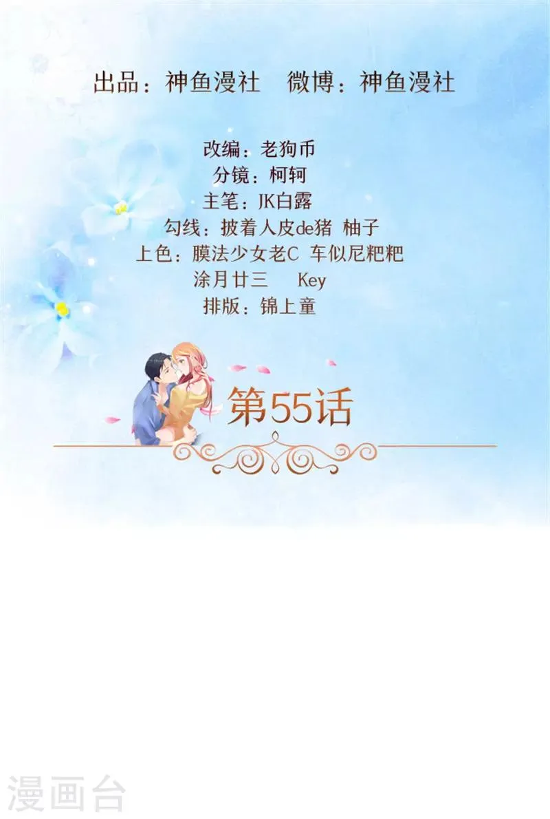 第55话 死别 第2页