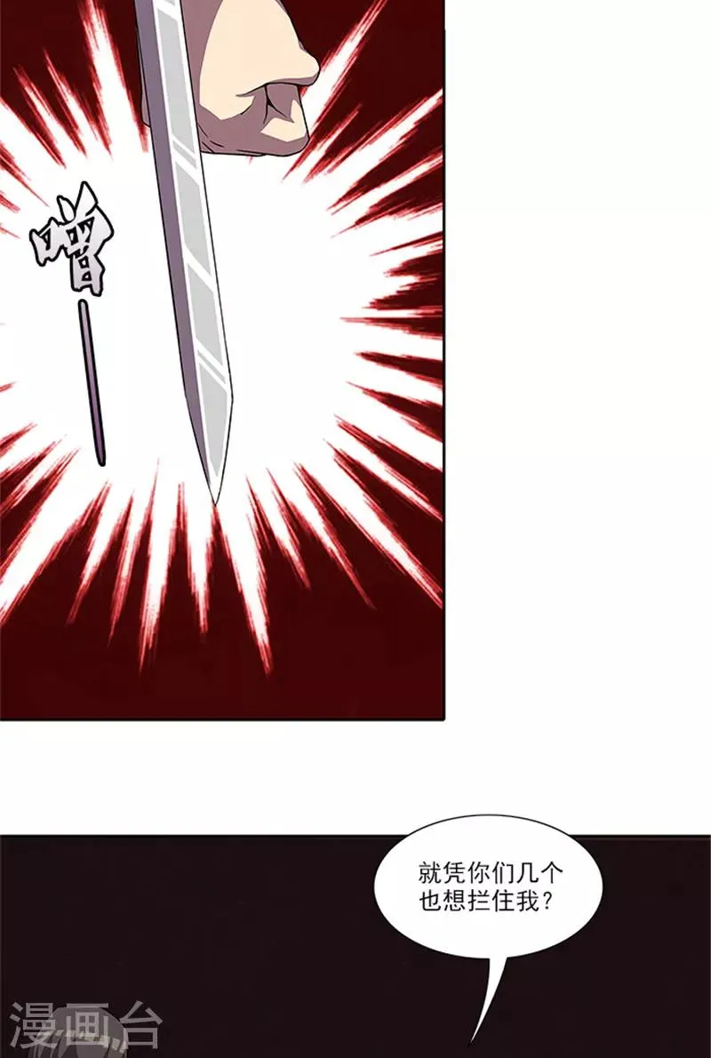 第55话 死别 第6页