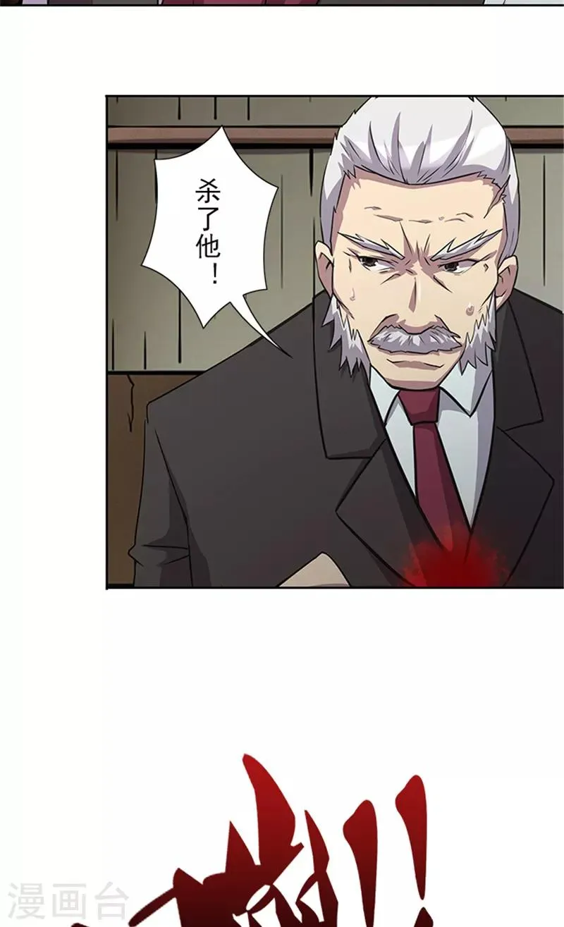 第55话 死别 第16页