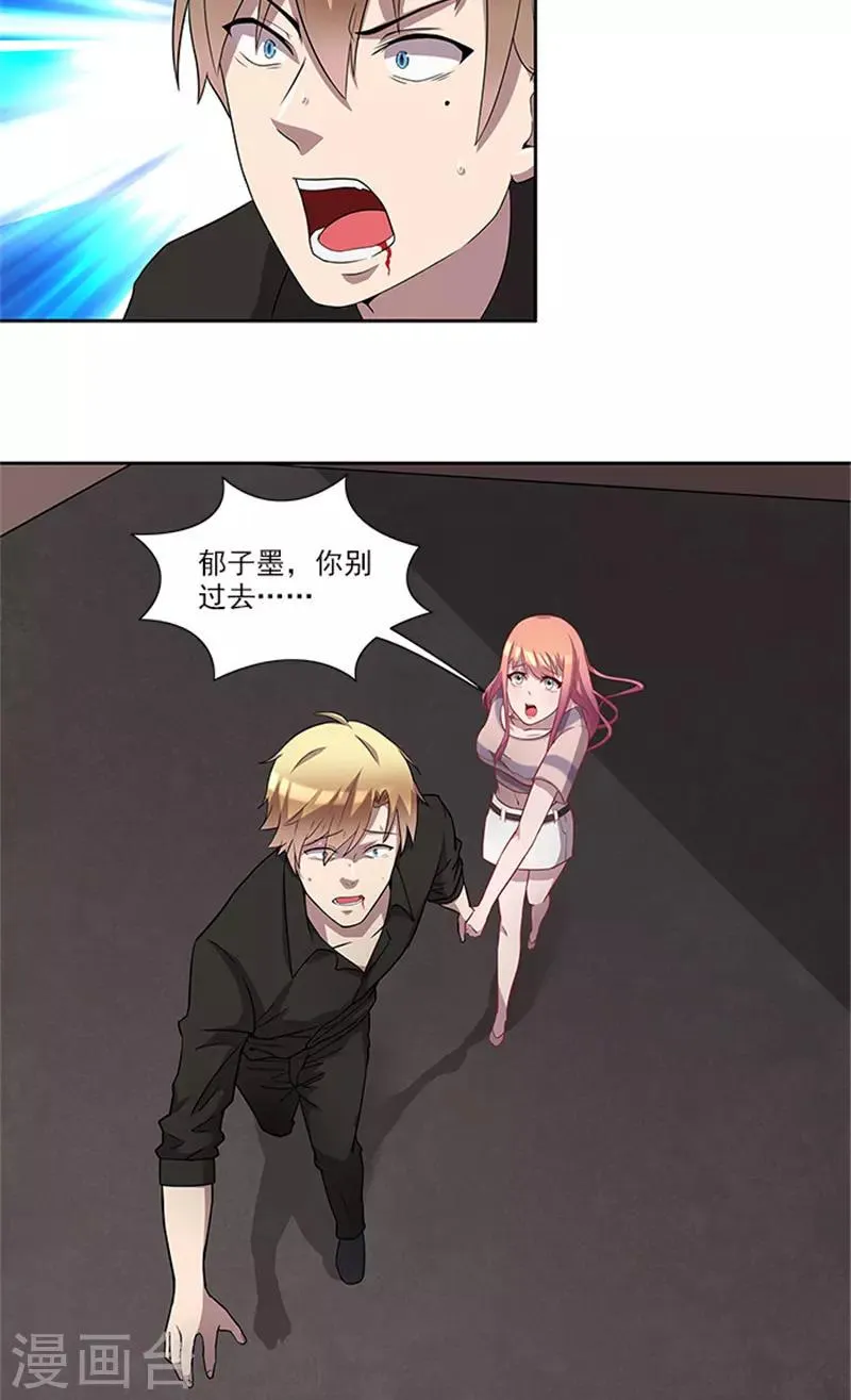 第55话 死别 第18页