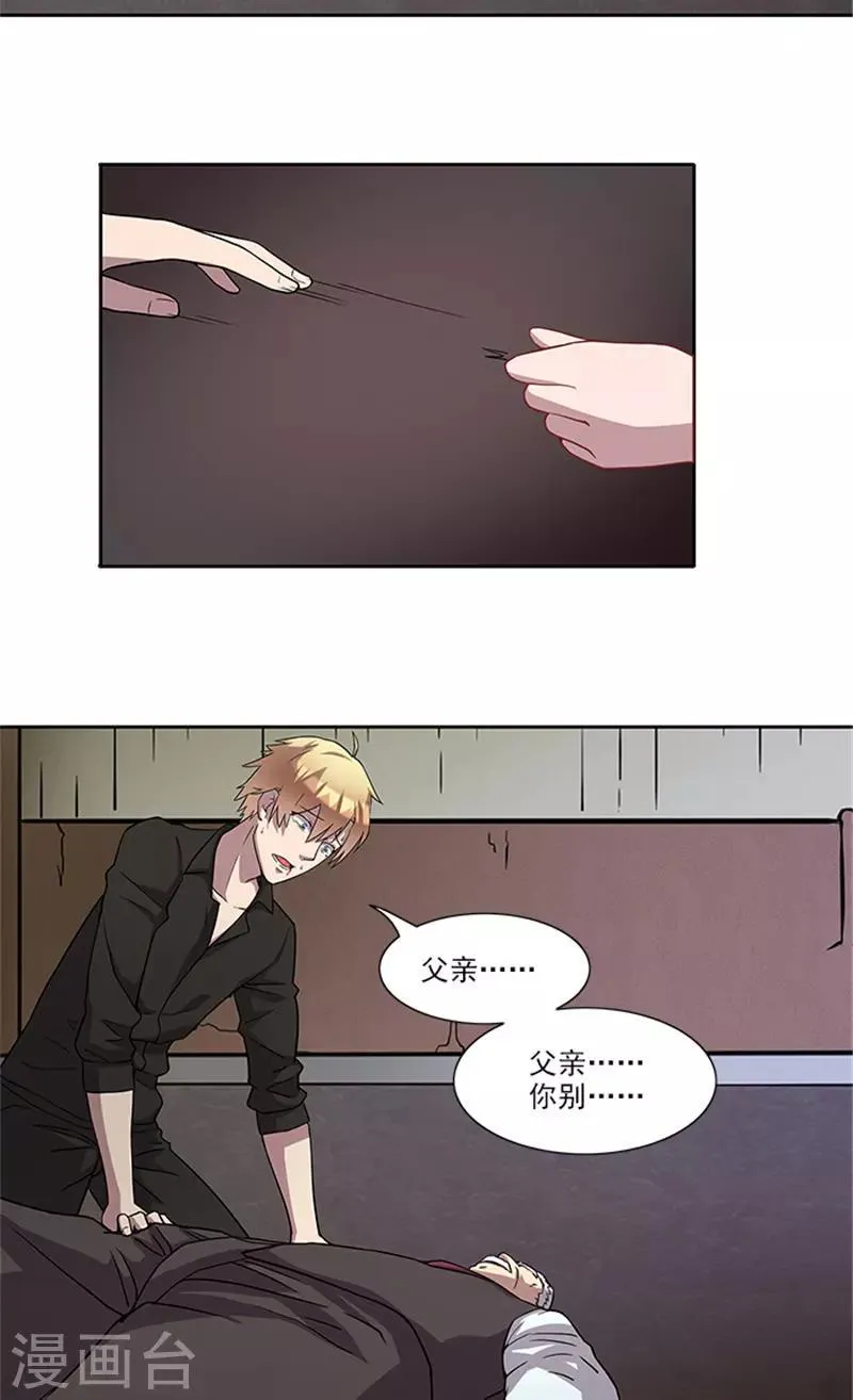 第55话 死别 第19页