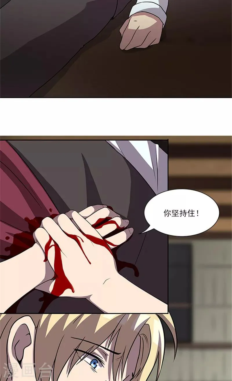 第55话 死别 第20页
