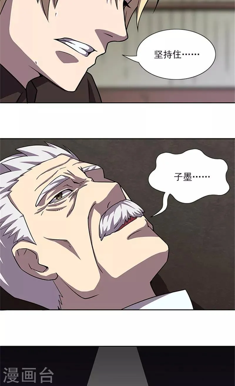 第55话 死别 第21页