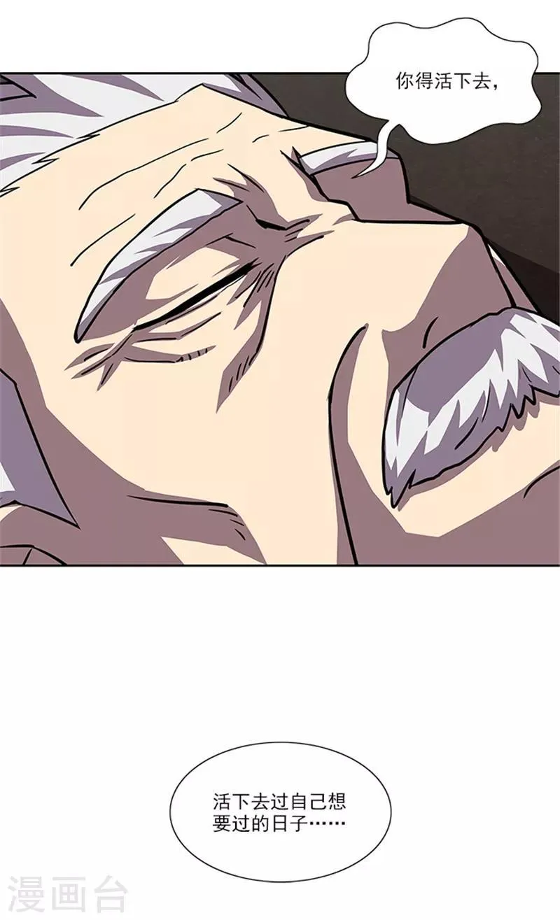第55话 死别 第23页