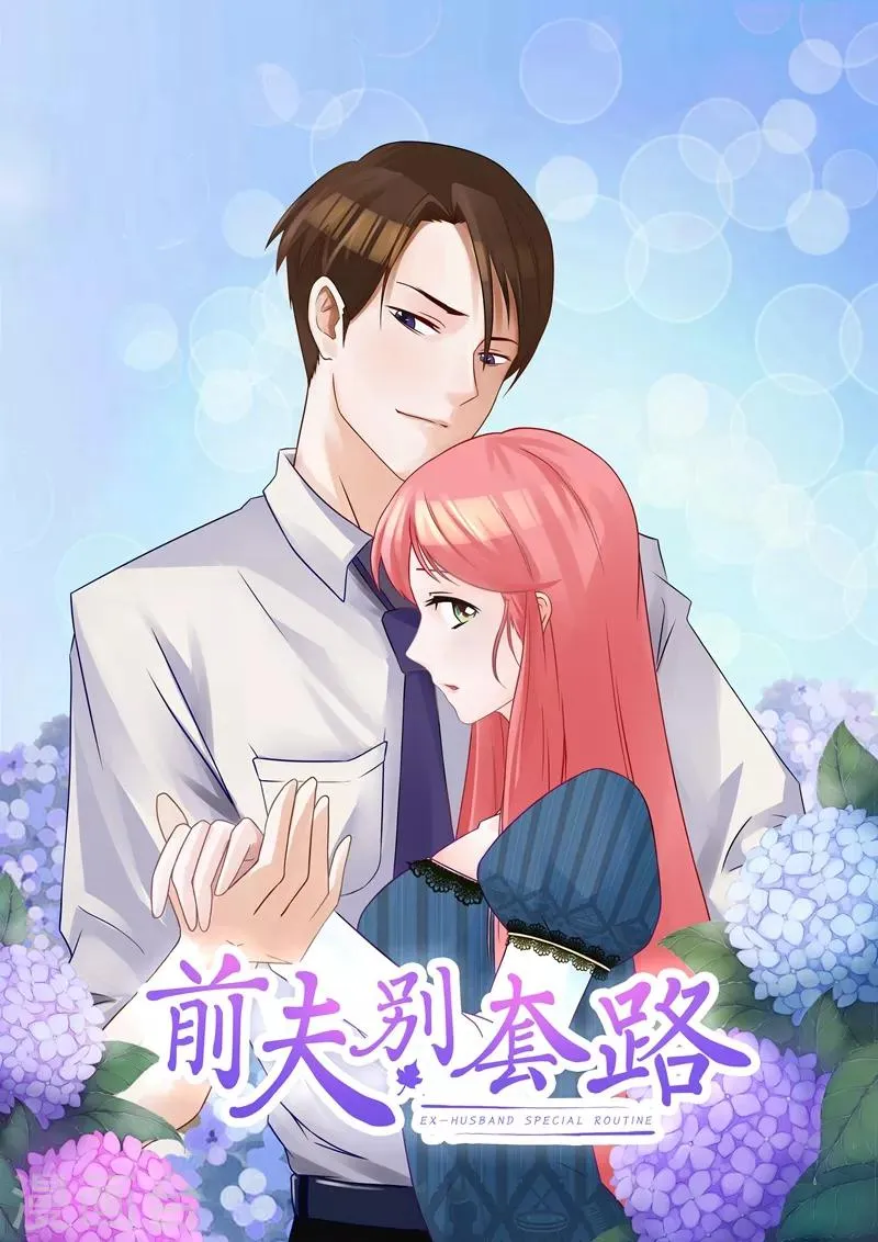 第54话 解药 第1页