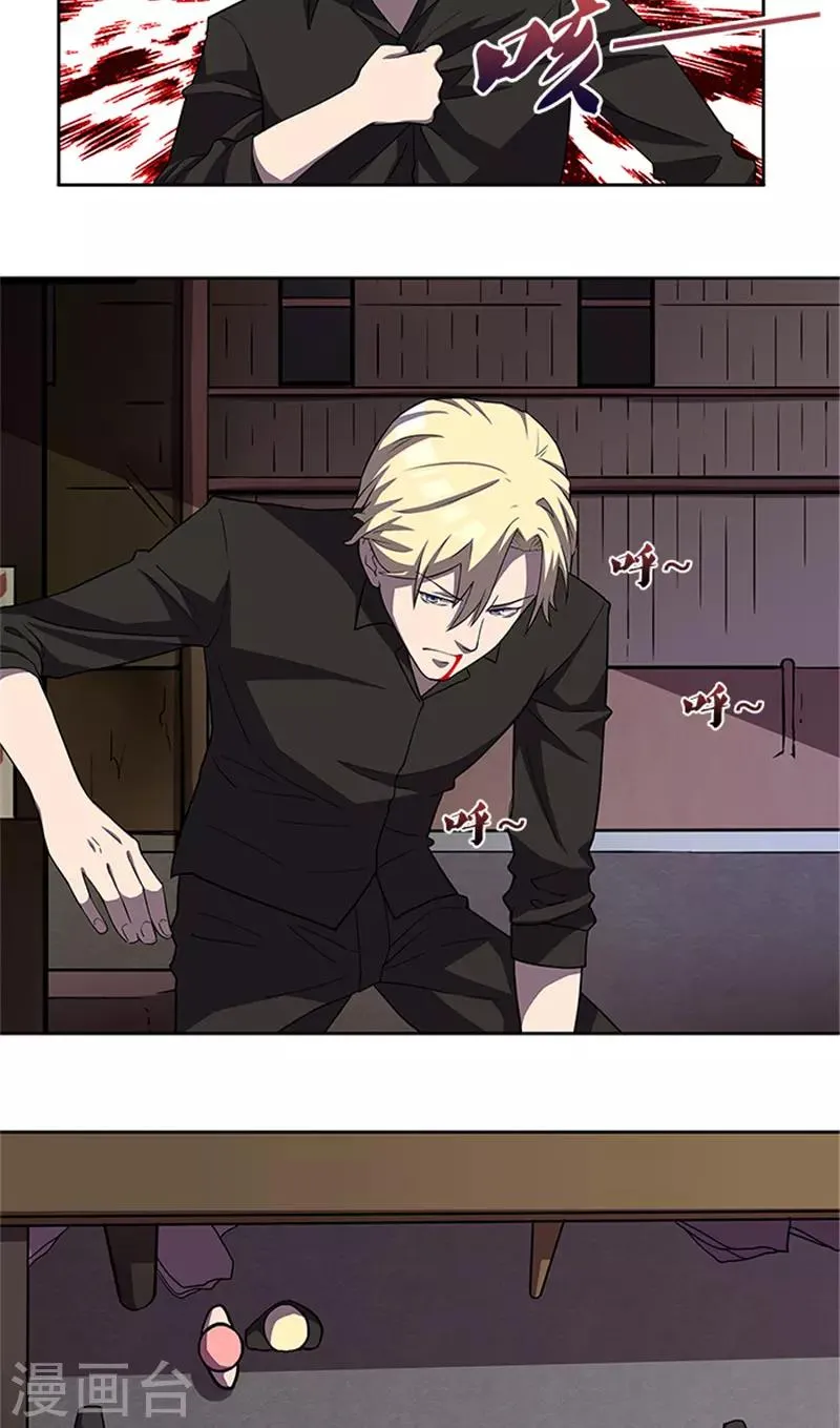 第54话 解药 第7页