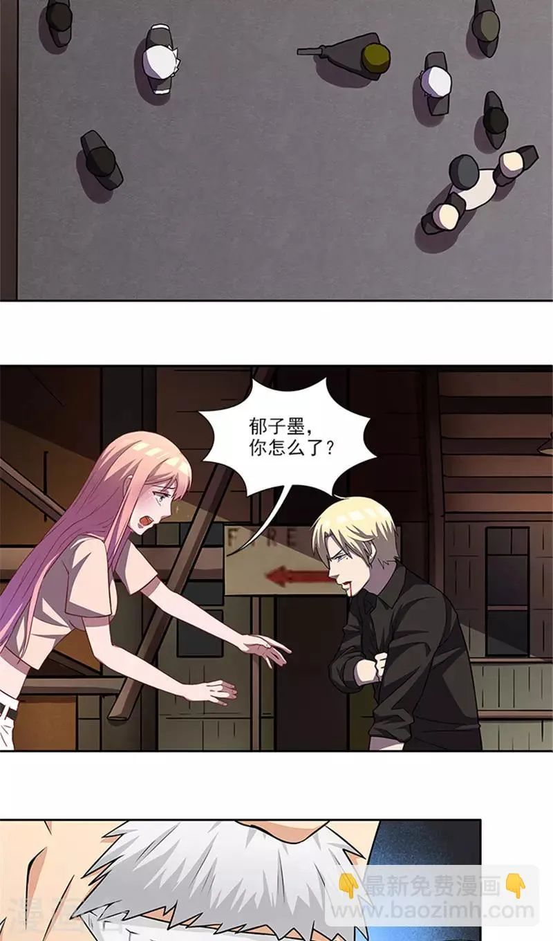 第54话 解药 第8页