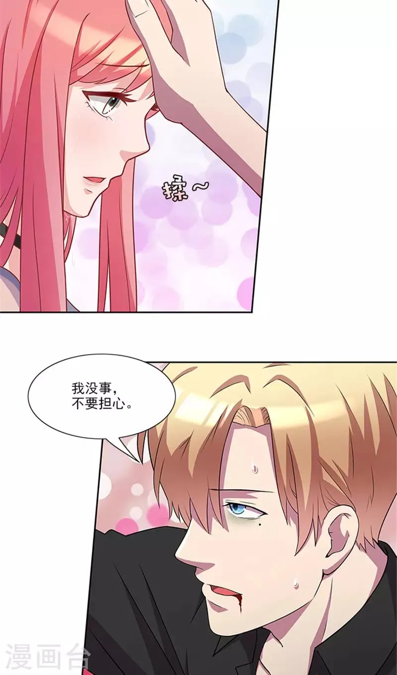 第54话 解药 第11页