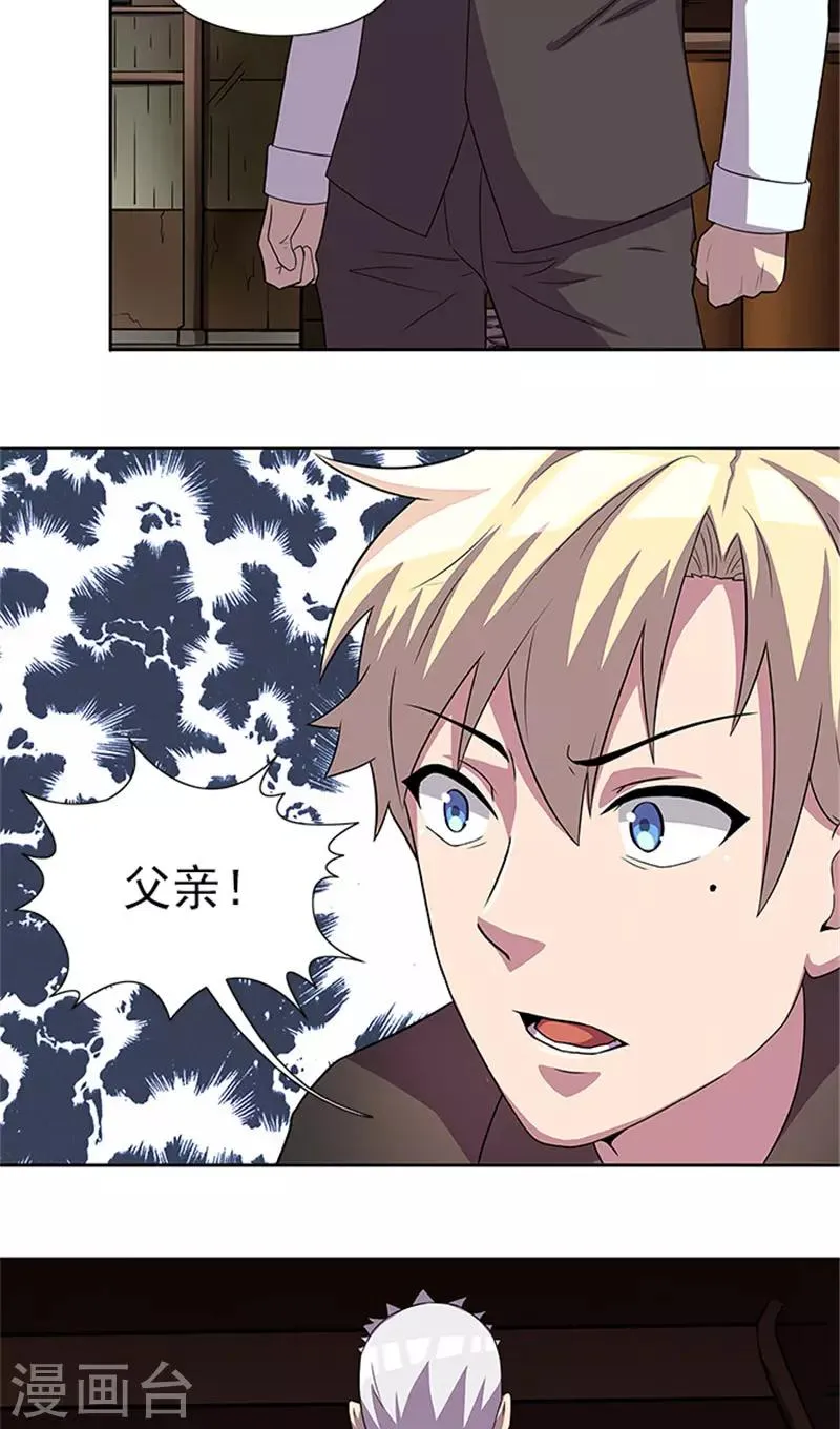 第54话 解药 第17页
