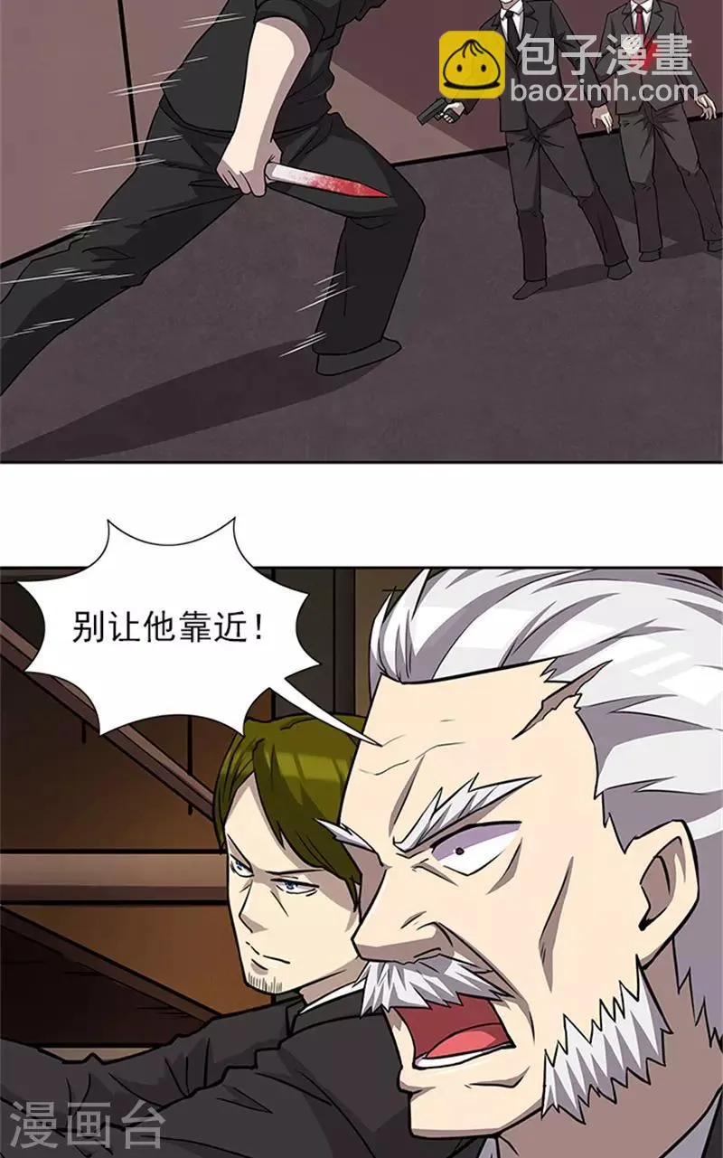 第56话 不要丢下我好不好 第4页