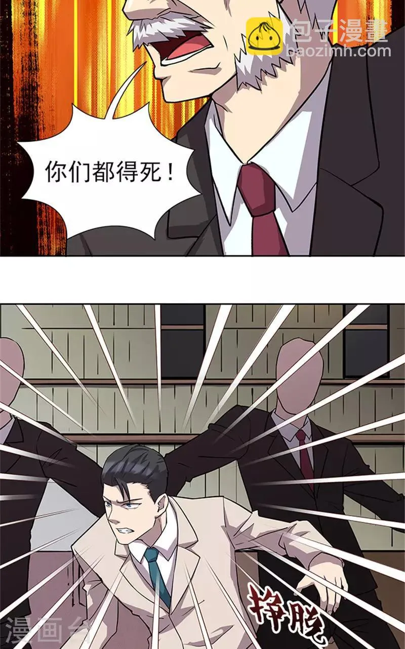 第56话 不要丢下我好不好 第16页