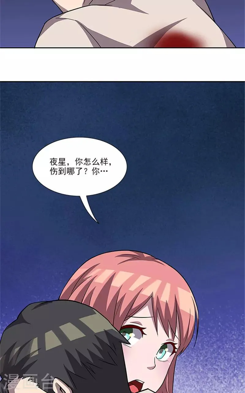 第56话 不要丢下我好不好 第18页