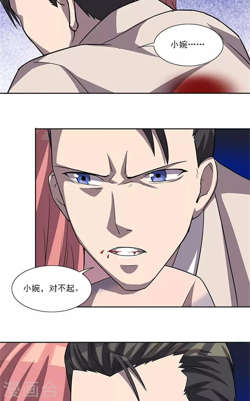 第56话 不要丢下我好不好 第19页